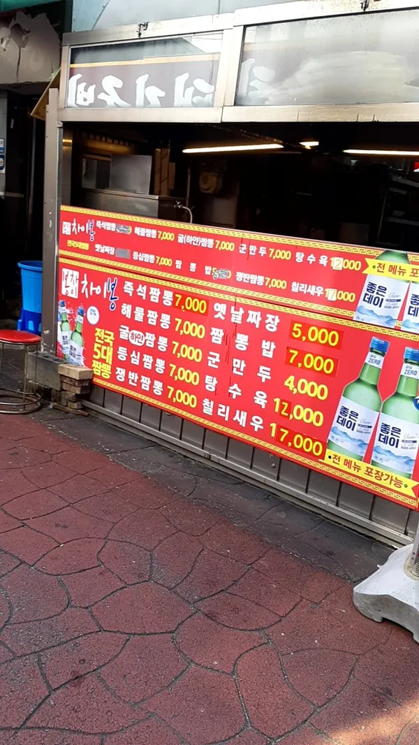 차이봉 사진 2