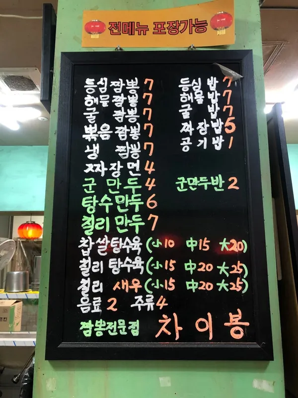 차이봉 사진 4
