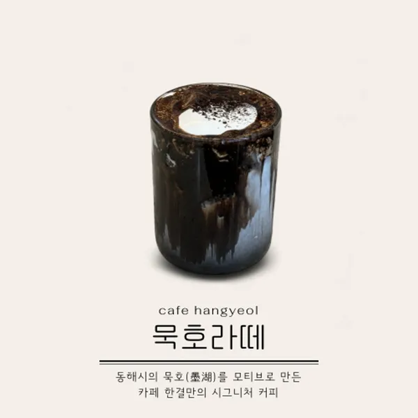 카페 한결 사진 5