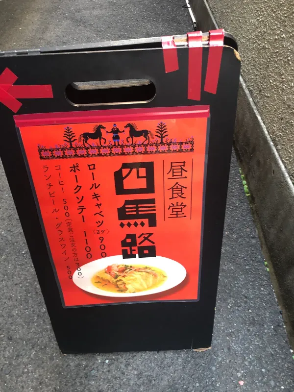 스마로(四馬路) 사진 3