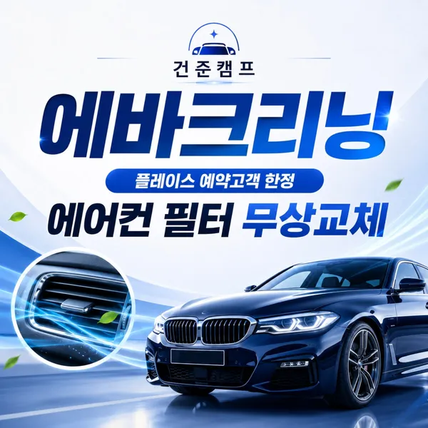 건준캠프 사진 3