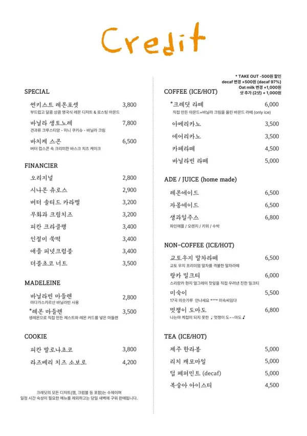 크레딧 성수 사진 4