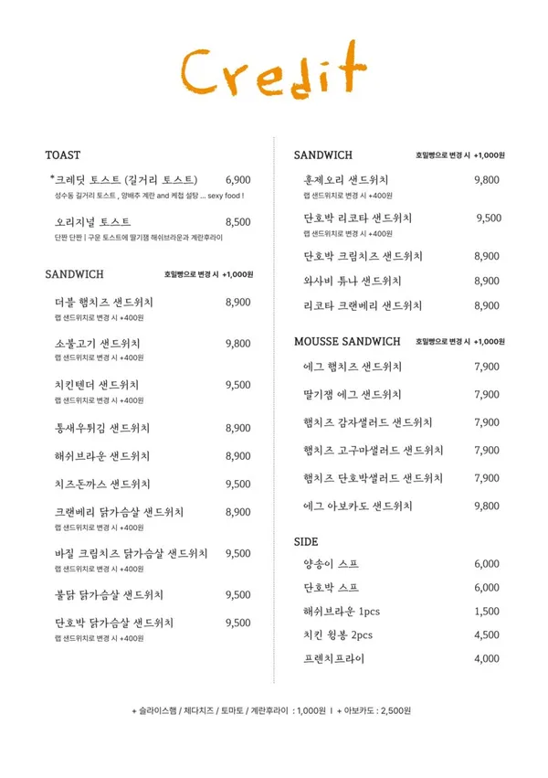 크레딧 성수 사진 5