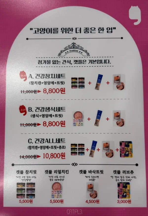 캣플 울산성남점 사진 5