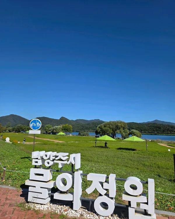 물의정원 사진 3