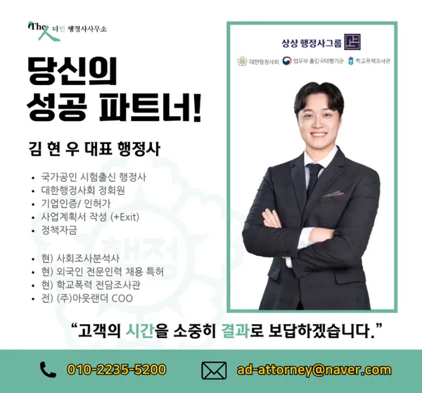 더인행정사사무소 사진 2