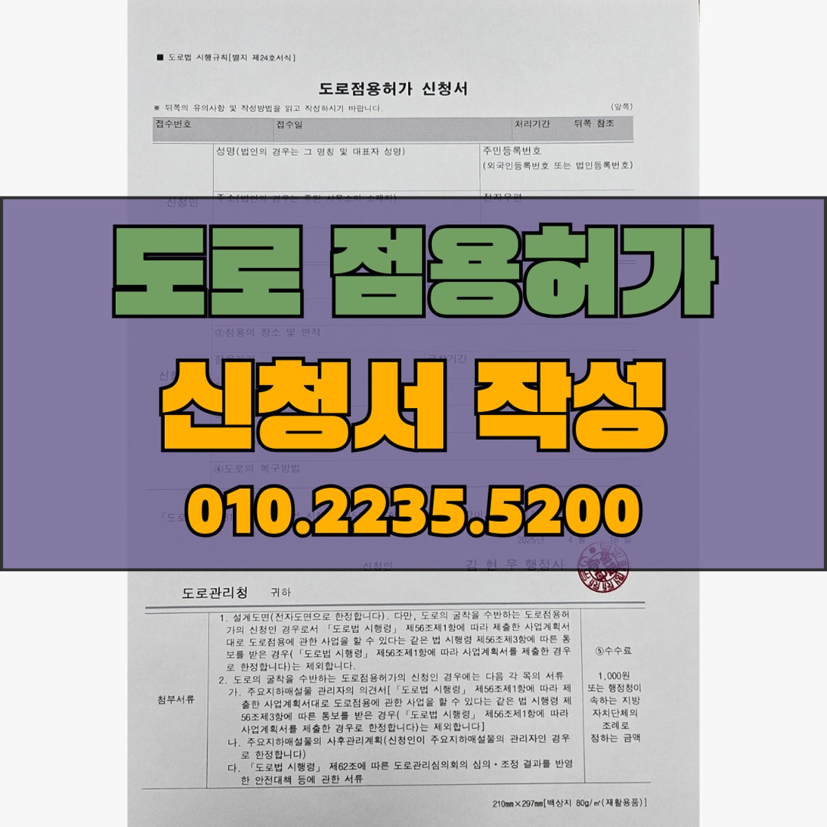 더인행정사사무소 사진 4