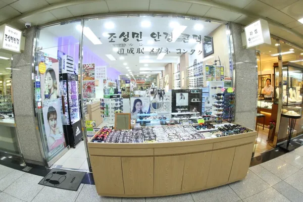 조성민안경콘택트 명동지하쇼핑센터점 사진 3