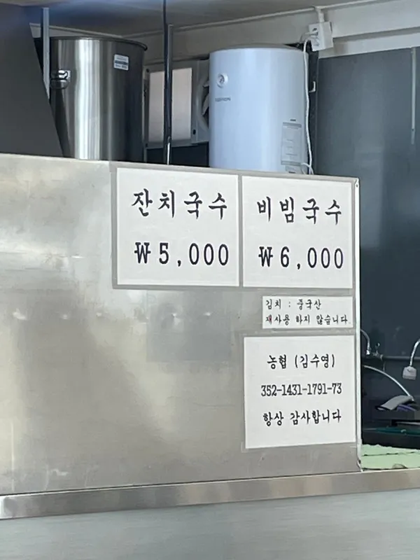 성서국수 사진 3