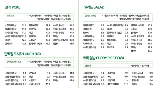 샐러리아 마곡발산점 사진 3