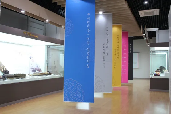 대전전통나래관 사진 2