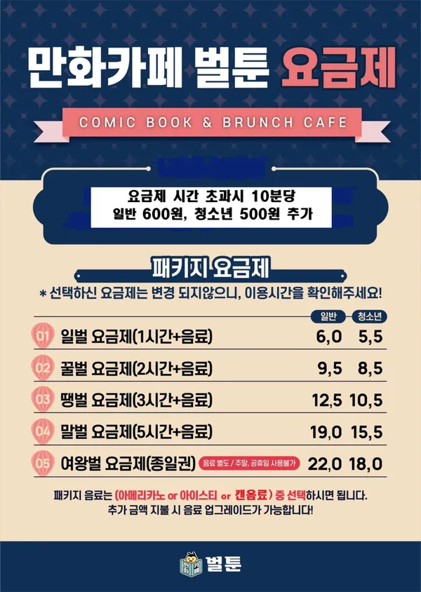 벌툰 파리지앵 강남본점 사진 5
