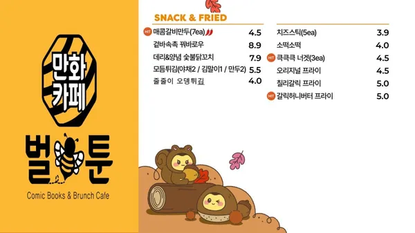 벌툰 인더스트리얼 산본역점 사진 5