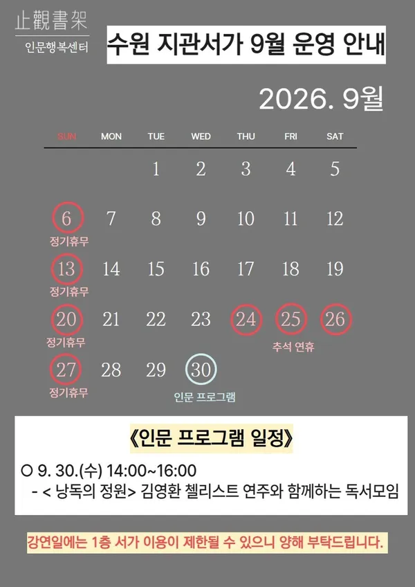 수원지관서가 사진 3