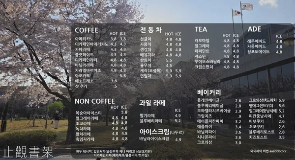수원지관서가 사진 4