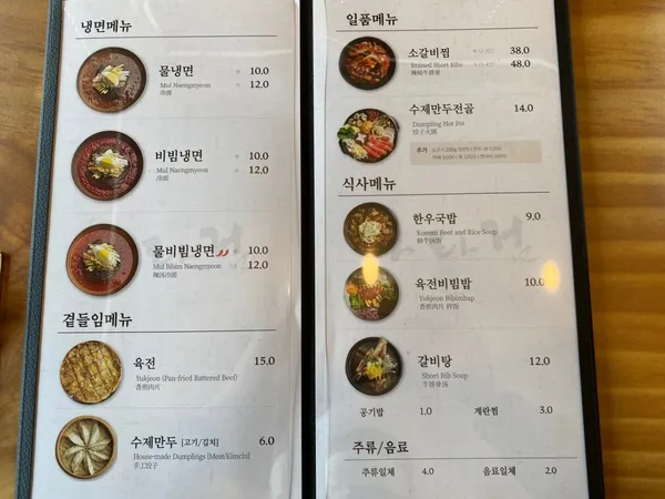 하라검 진주냉면 울산본점 사진 3