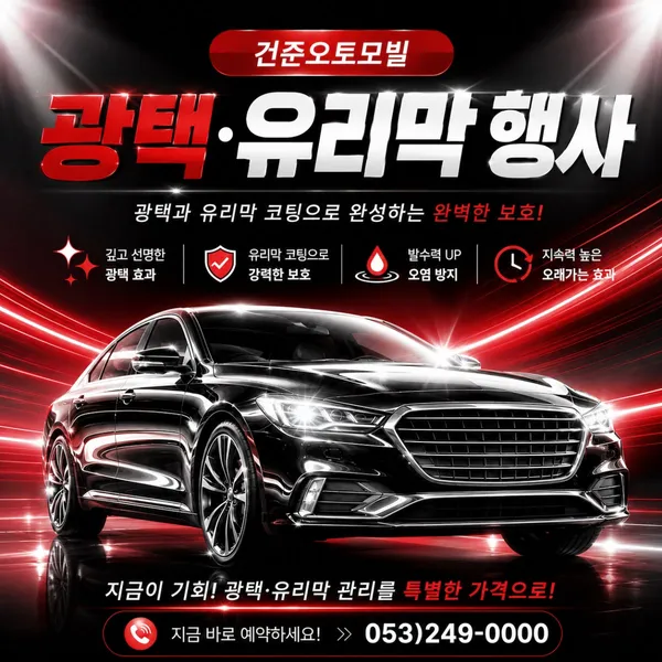 건준오토모빌 사진 3