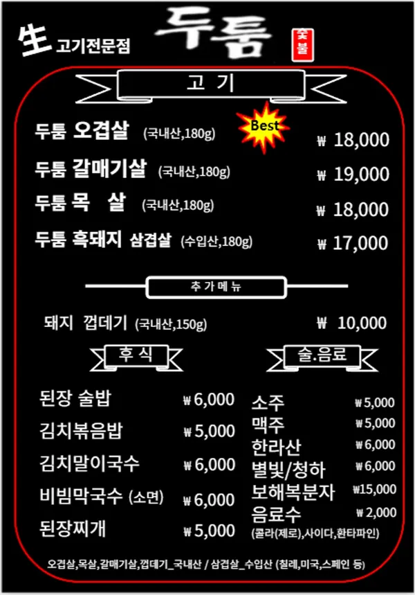 두툼 사진 3