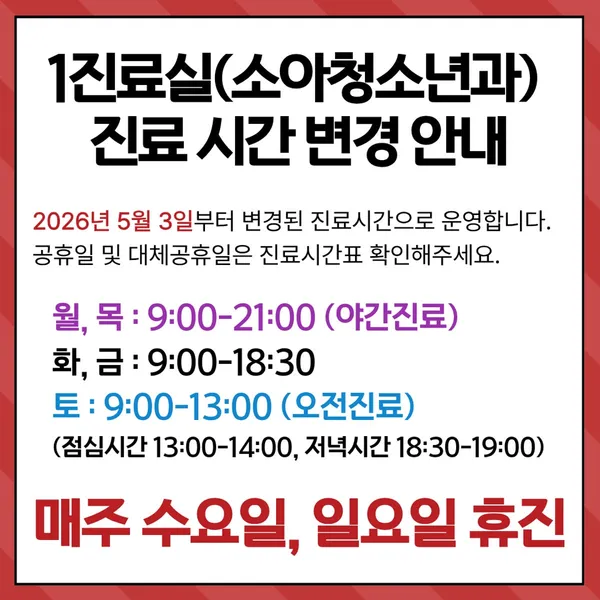 검단이엠365의원 사진 3