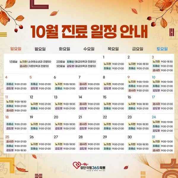 검단이엠365의원 사진 4