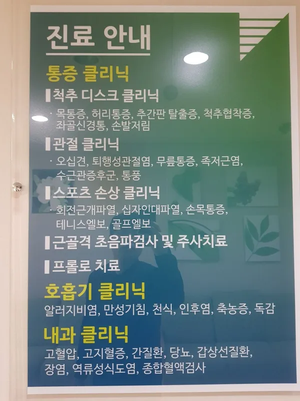 검단연합의원 사진 2