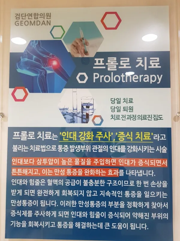 검단연합의원 사진 3
