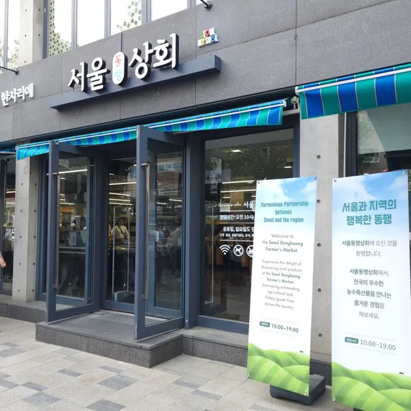 서울동행상회 사진 4