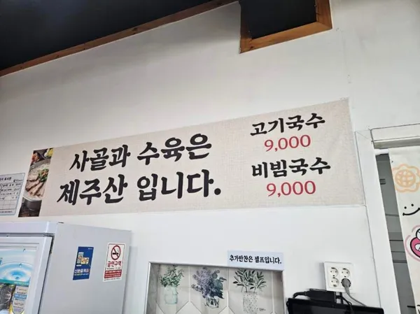윤가네고기국수 사진 4