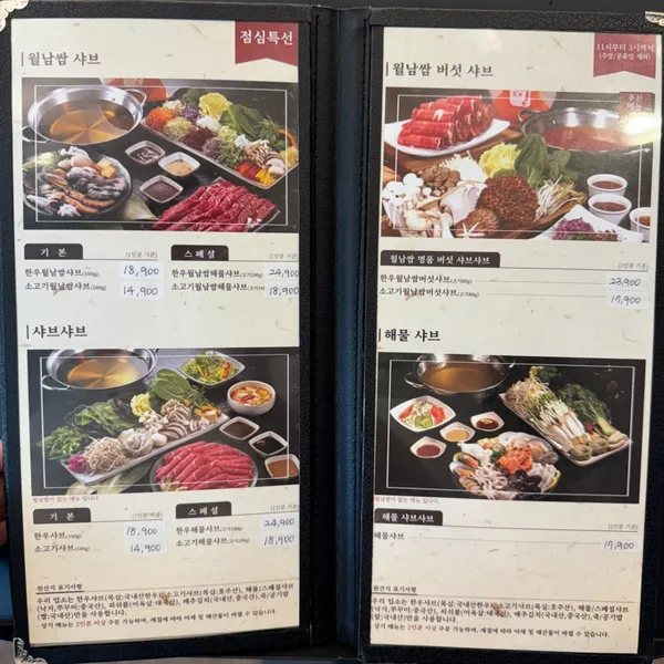 샤브향 문래점 사진 5