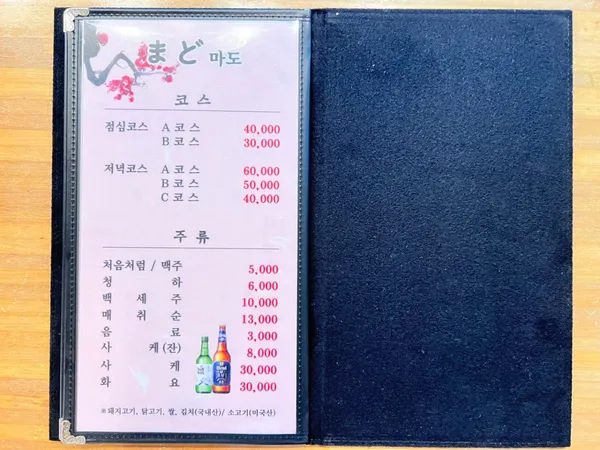 마도 사진 4