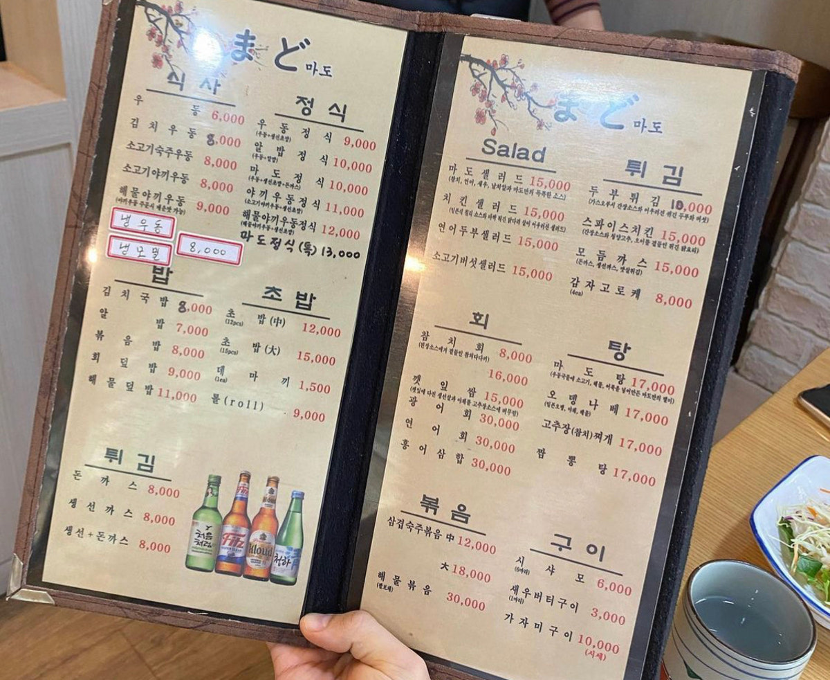 마도 사진 5
