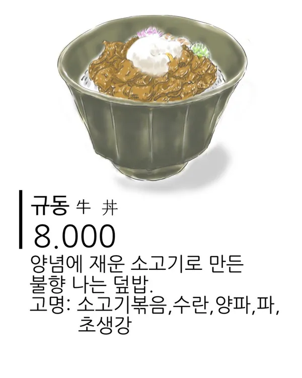 작은식당우 사진 4