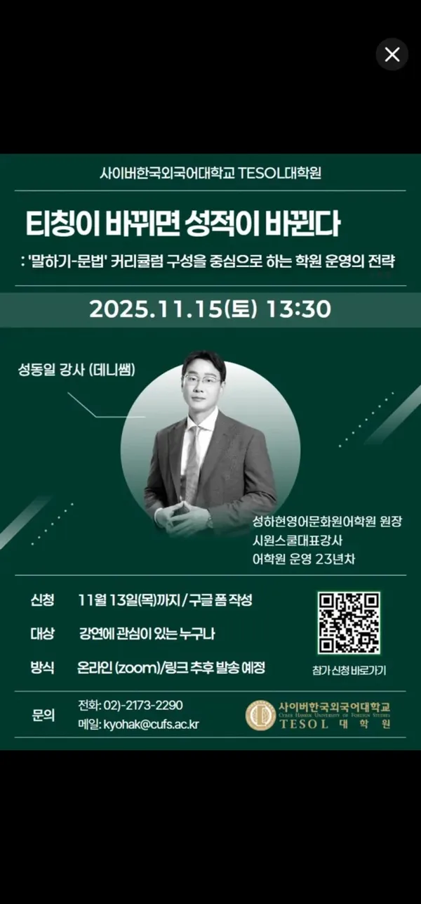 성하현영어문화원어학원 사진 3