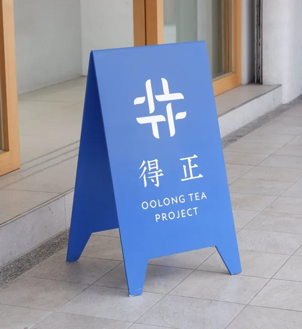 더정 우롱티프로젝트 종로그랑서울점 사진 5