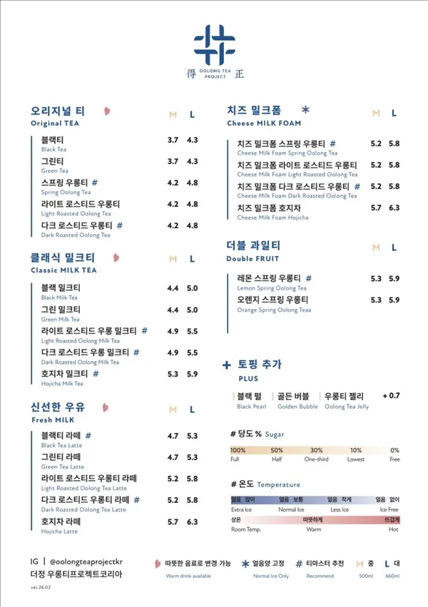 The Jeong Oolong Tea Project Jongno Grand Seoul Branch, photo 5