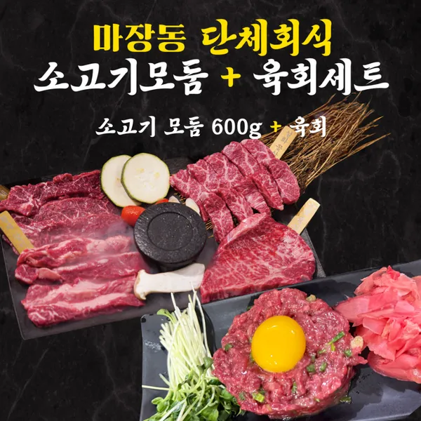 마장동김씨 구로디지털점 사진 3