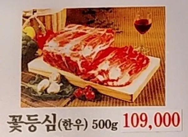 한우앤흑돼지아름다운 사진 2