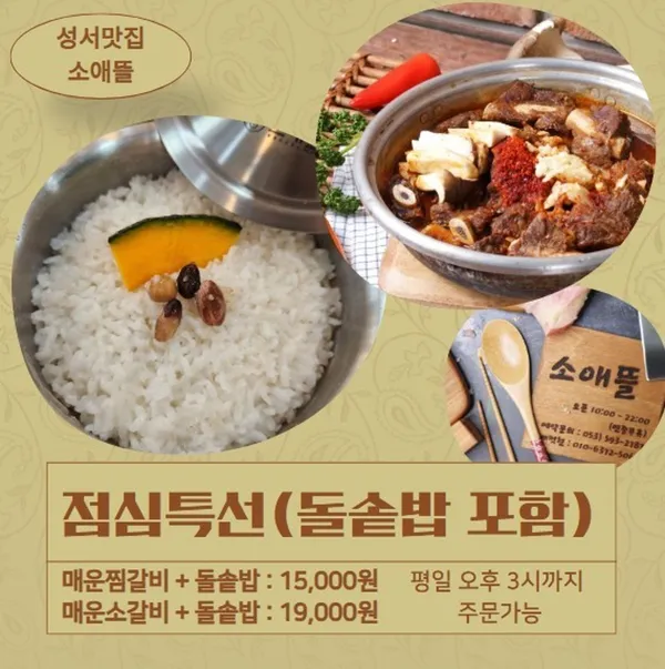 소애뜰 대구성서본점 사진 2