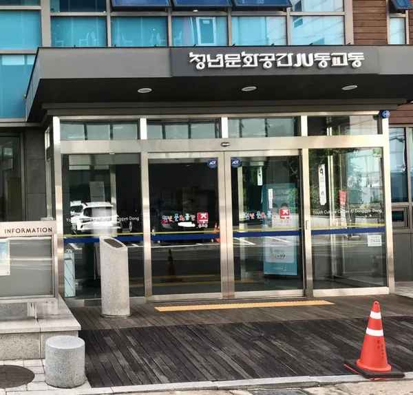 청년문화공간JU 사진 2