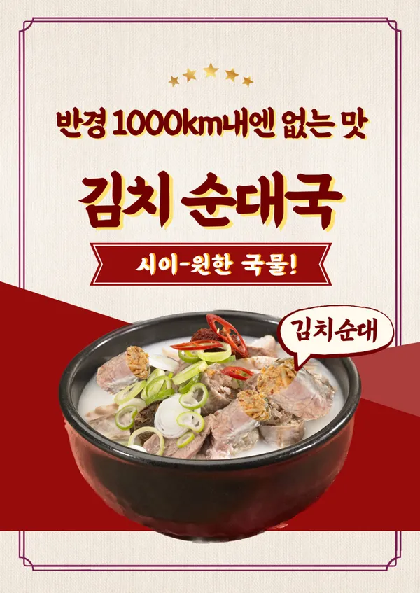 임진리순대국 사진 3