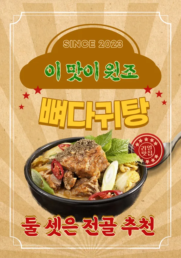 임진리순대국 사진 4