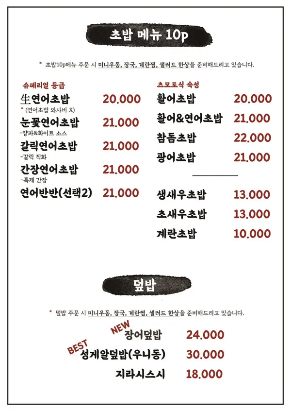 고쉐프의 신선한 초밥 in마곡 사진 4
