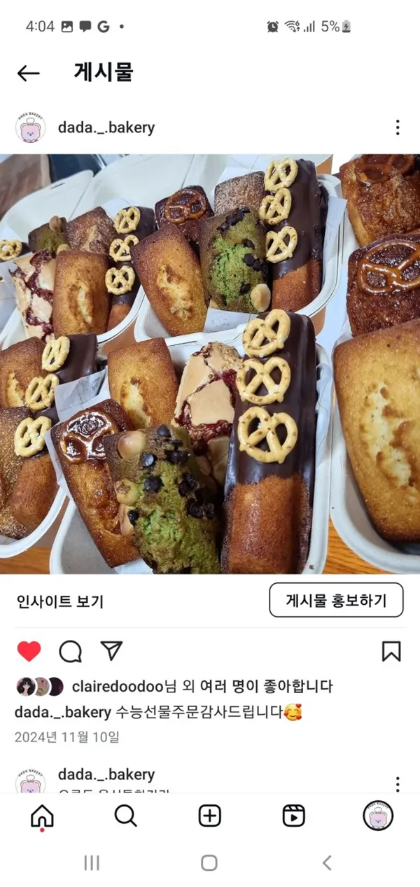 다다제과점 사진 2
