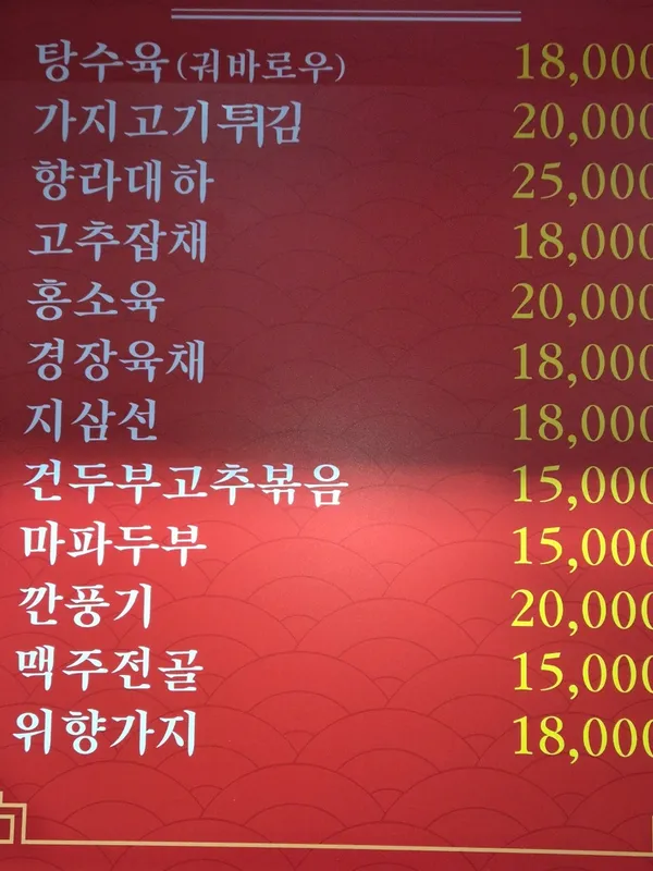 장백산양꼬치 송정본점 사진 4