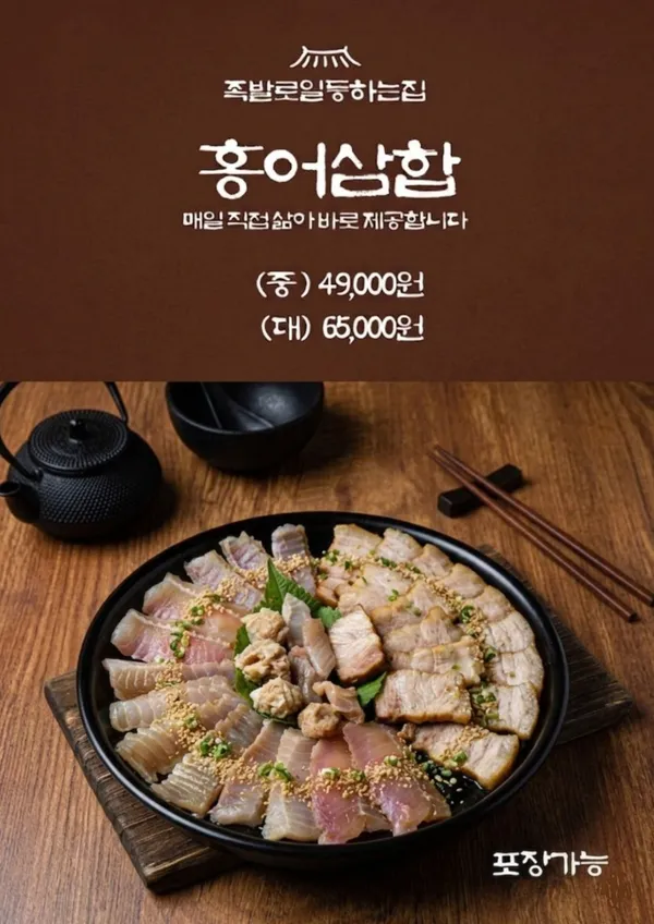 족발로일등하는집 루원시티점 사진 3