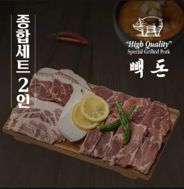 빽돈 중구 을지로 사진 2
