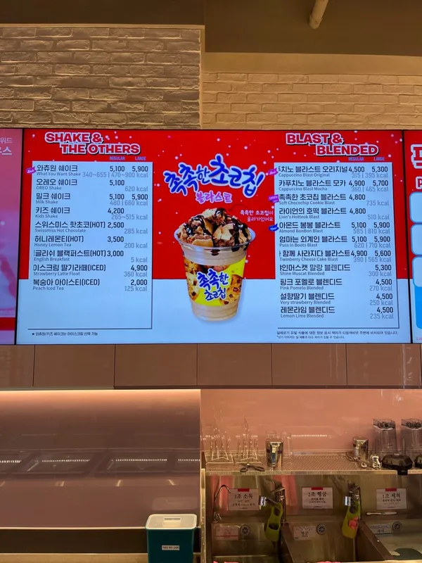 배스킨라빈스 고양원흥역점 사진 2