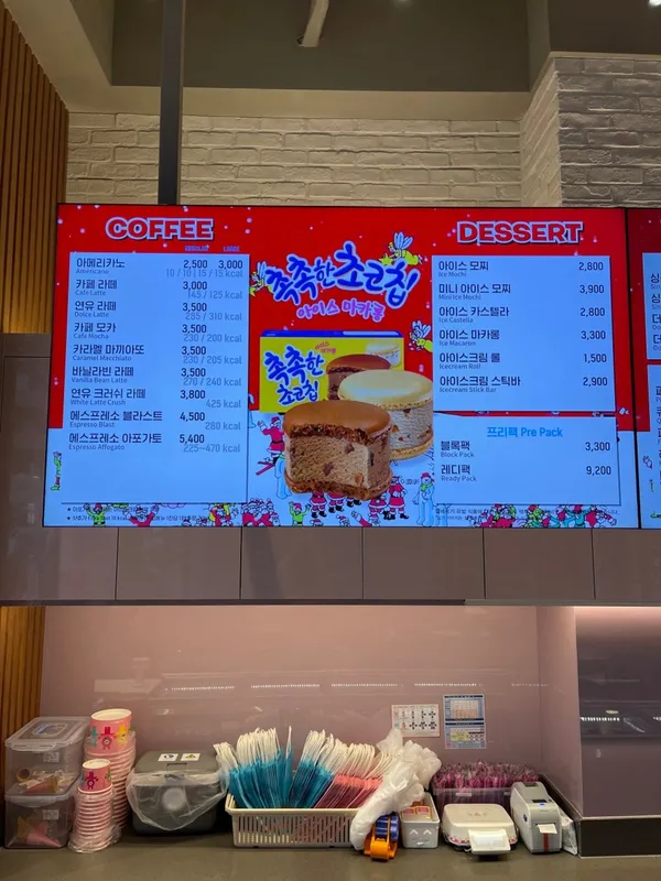 배스킨라빈스 고양원흥역점 사진 4