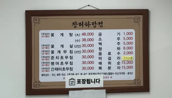 장터 하당점 사진 4