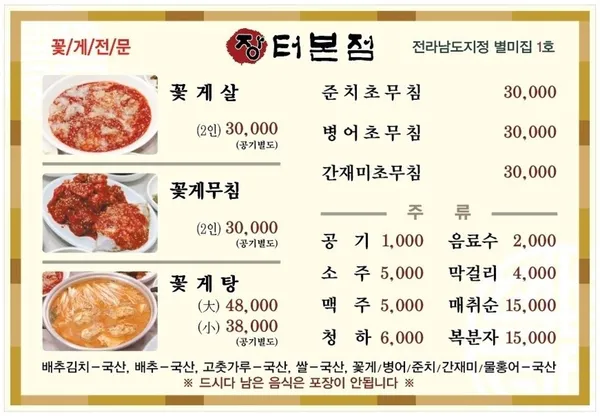장터 하당점 사진 5